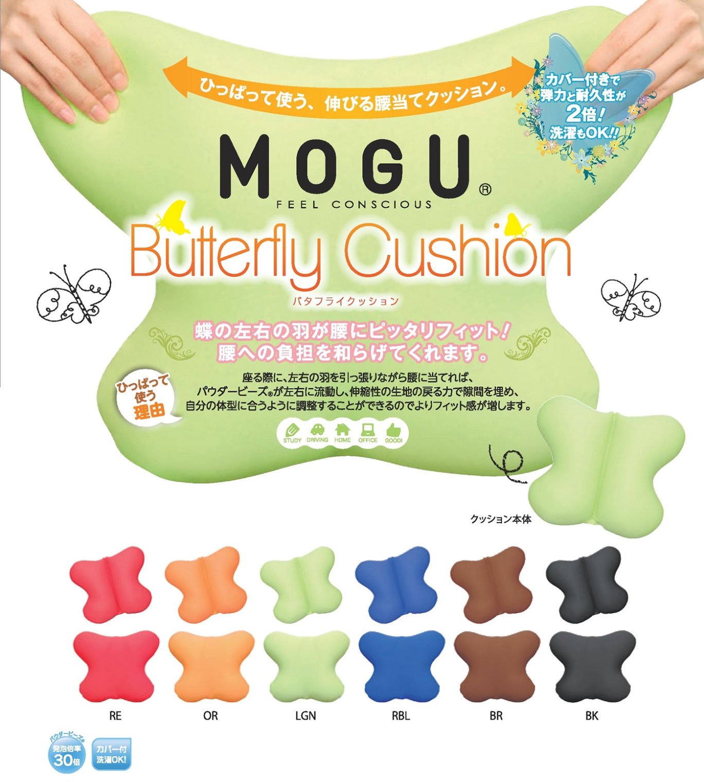 【希少】【入手困難】muchacha　ムチャチャ　バタフライ　ビーズクッション Amazon.co.jp: MOGU(モグ) バタフライクッション 日本製 身体が求める